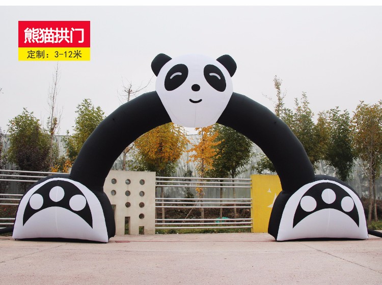 甘肃大熊猫拱门